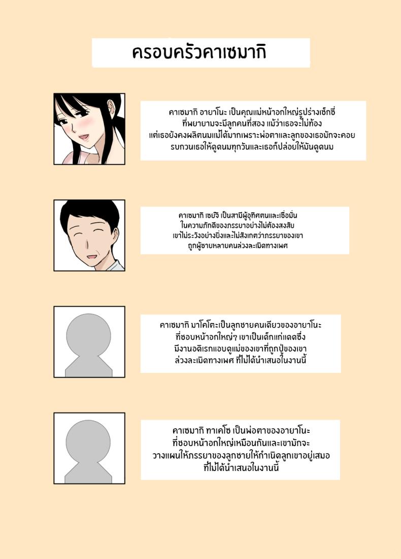หนทางการตั้งครรภ์ของอายาโนะ ภาพ 1