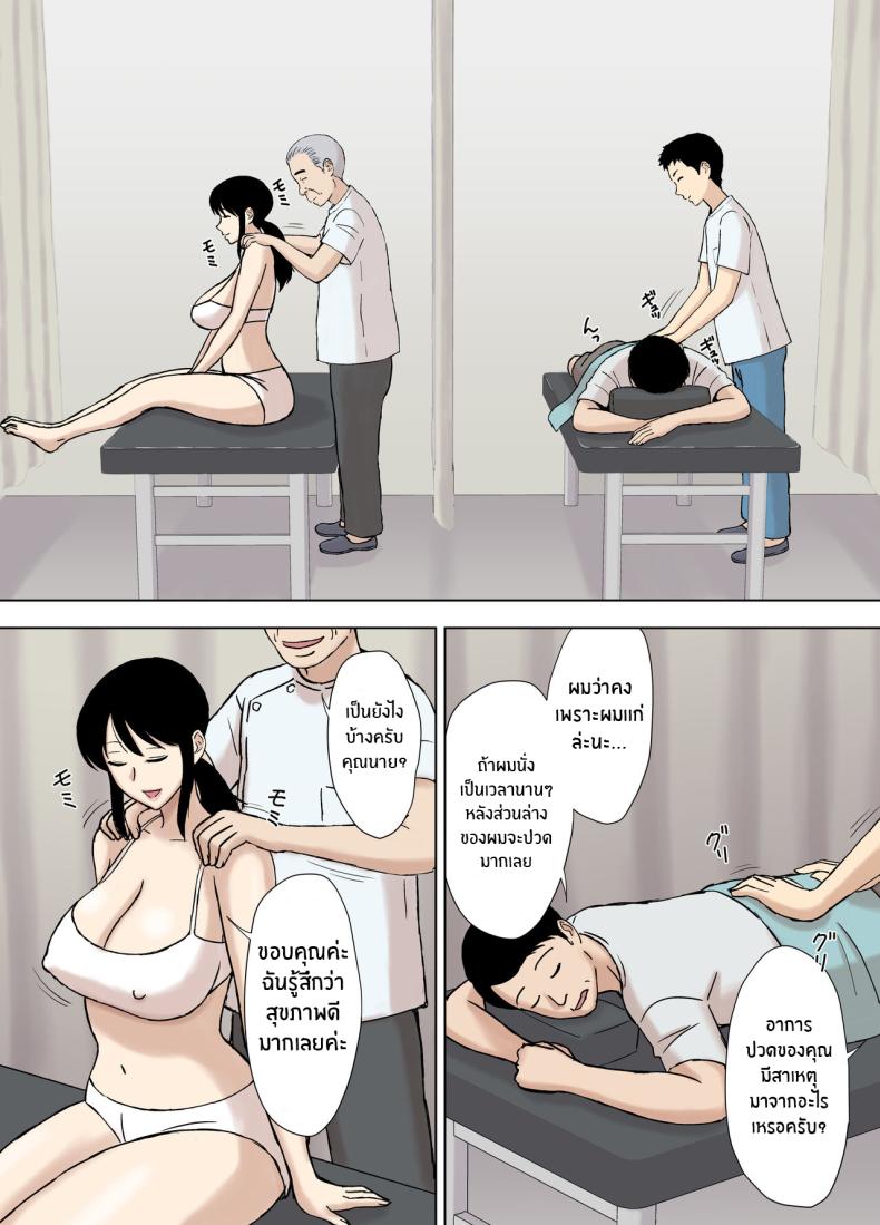 หนทางการตั้งครรภ์ของอายาโนะ ภาพ 4