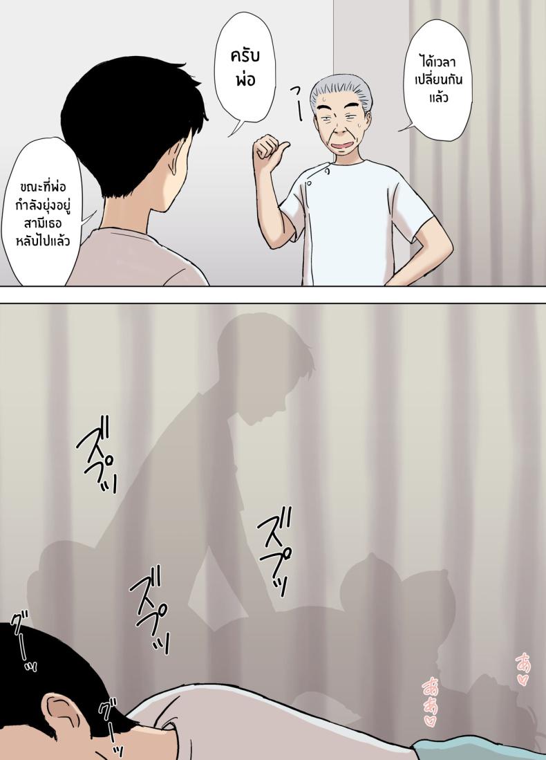 หนทางการตั้งครรภ์ของอายาโนะ ภาพ 23