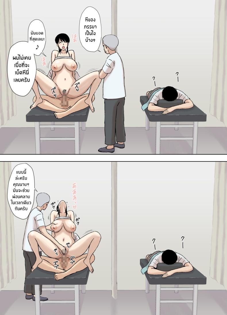 หนทางการตั้งครรภ์ของอายาโนะ ภาพ 29