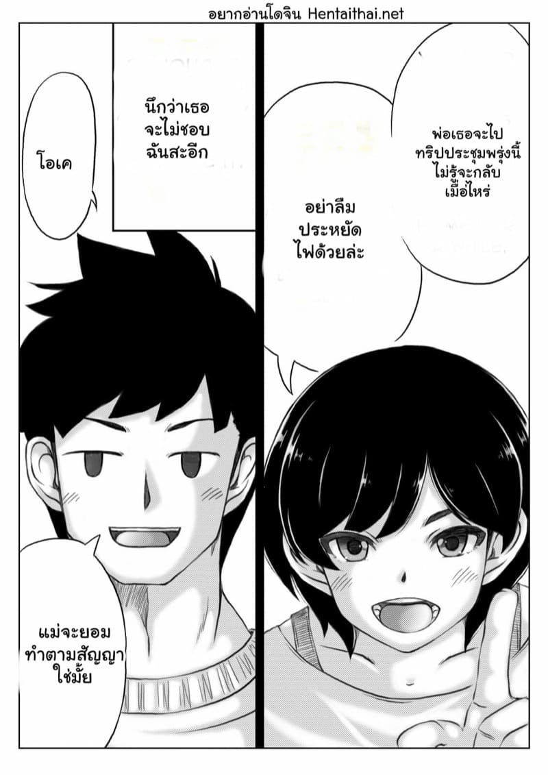 วิธีประหยัดไฟช่วงซัมเมอร์ ภาพ 1