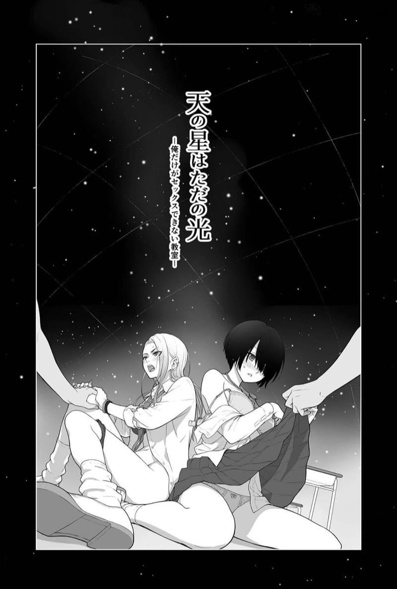 ยังไม่ทันได้รัก ก็อกหักซะแล้ว ภาพ 1