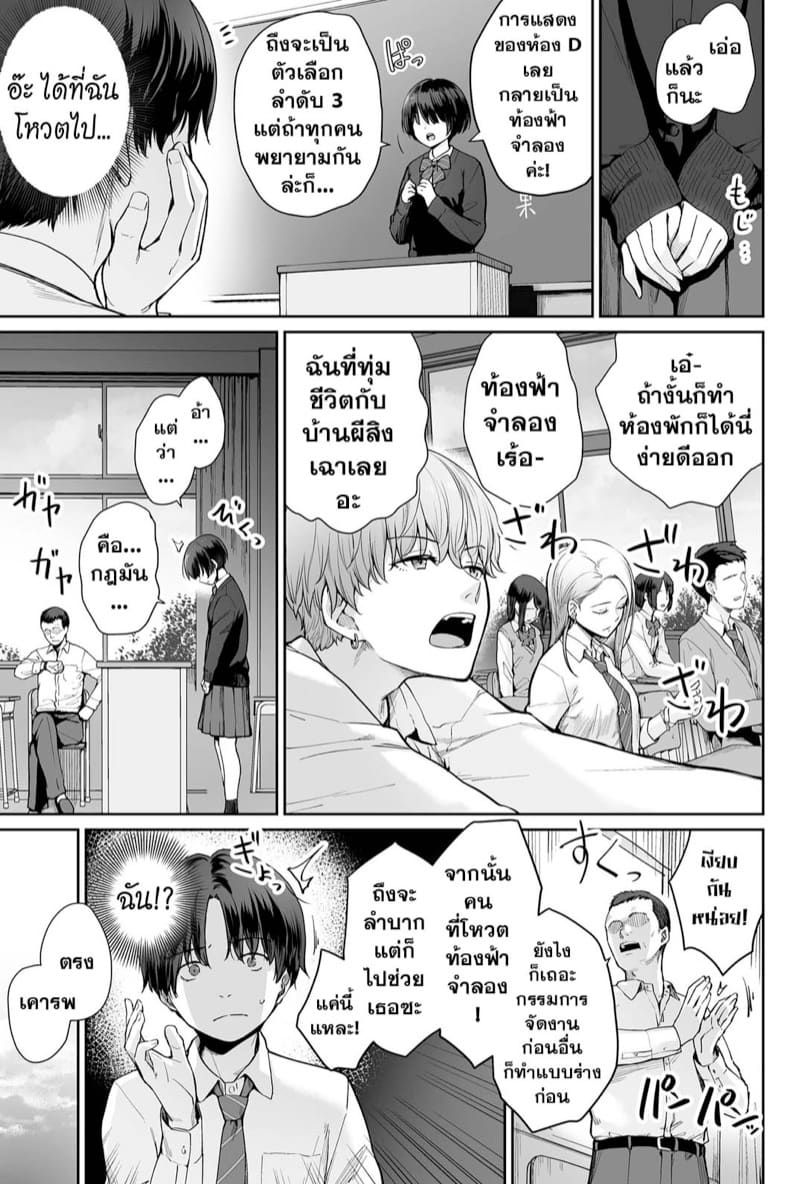 ยังไม่ทันได้รัก ก็อกหักซะแล้ว ภาพ 4