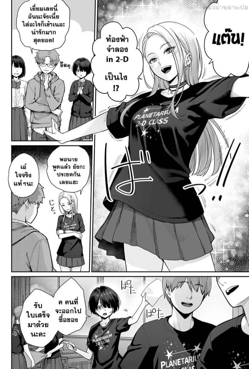 ยังไม่ทันได้รัก ก็อกหักซะแล้ว ภาพ 27