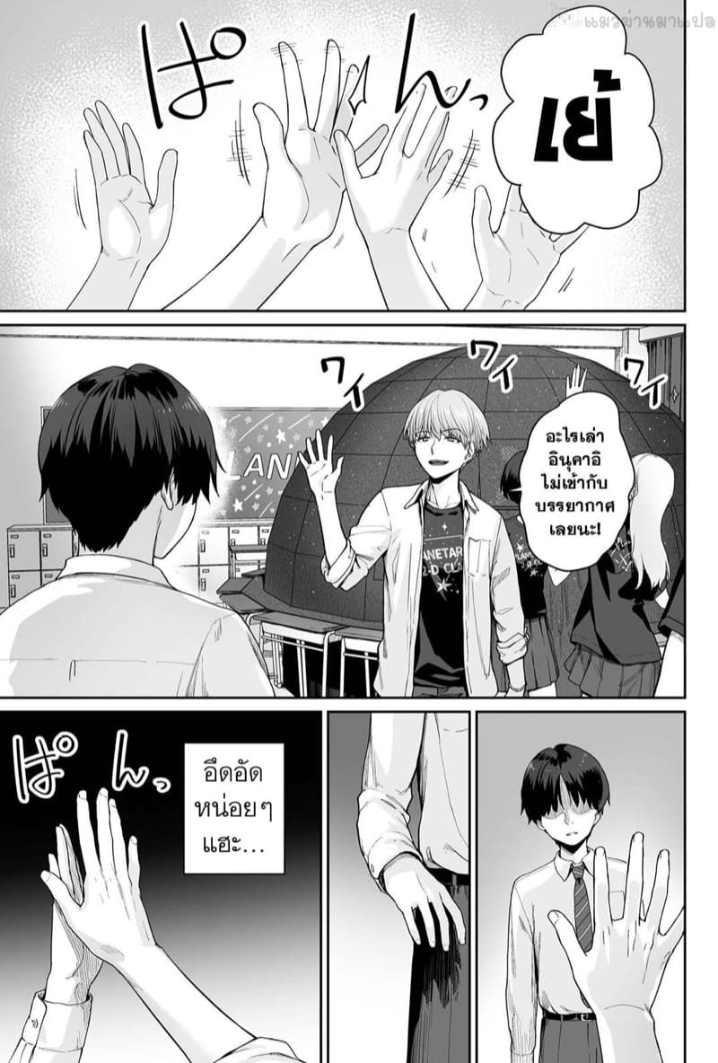 ยังไม่ทันได้รัก ก็อกหักซะแล้ว ภาพ 32