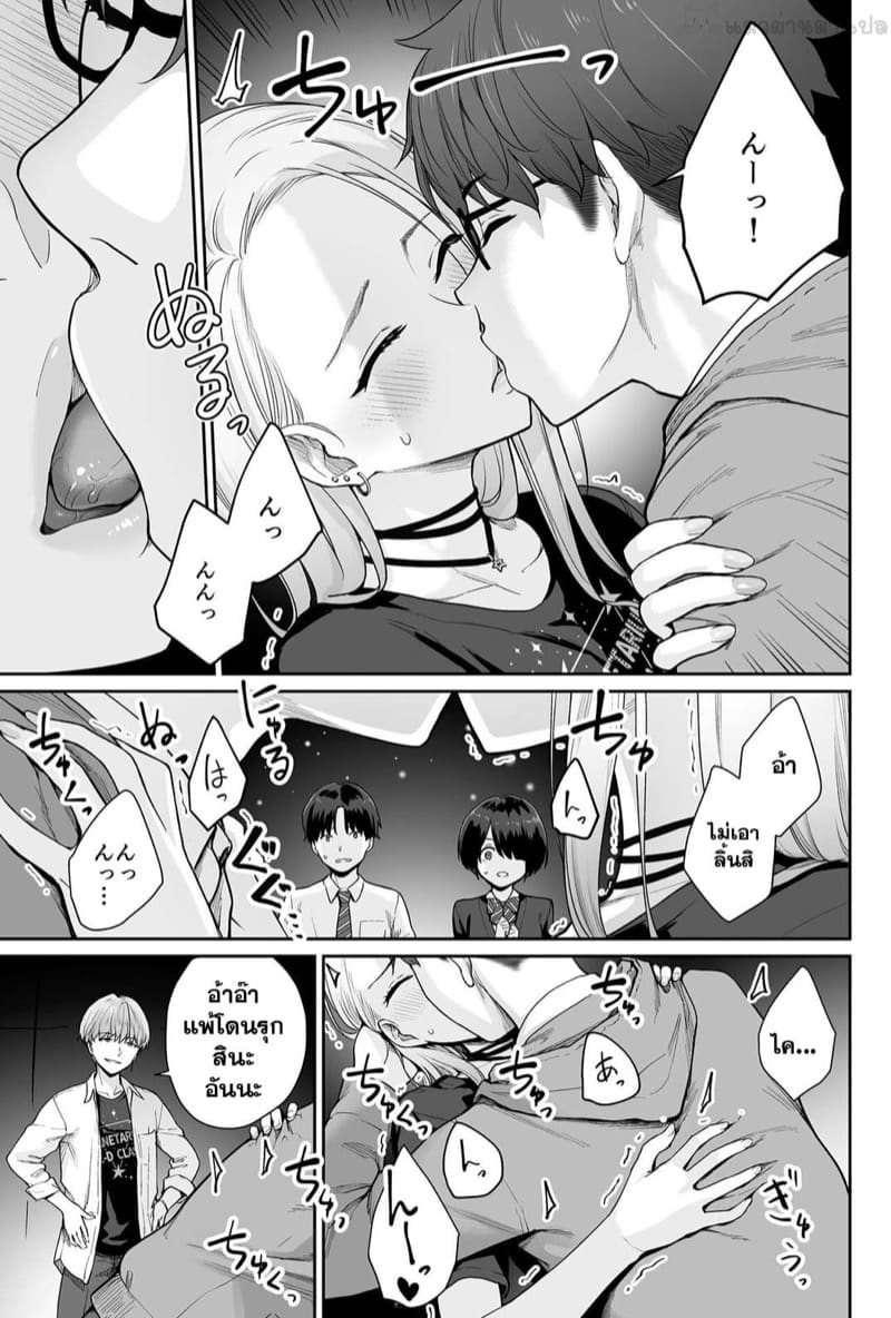 ยังไม่ทันได้รัก ก็อกหักซะแล้ว ภาพ 38