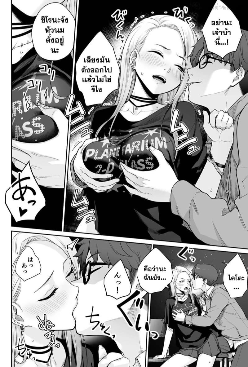 ยังไม่ทันได้รัก ก็อกหักซะแล้ว ภาพ 43