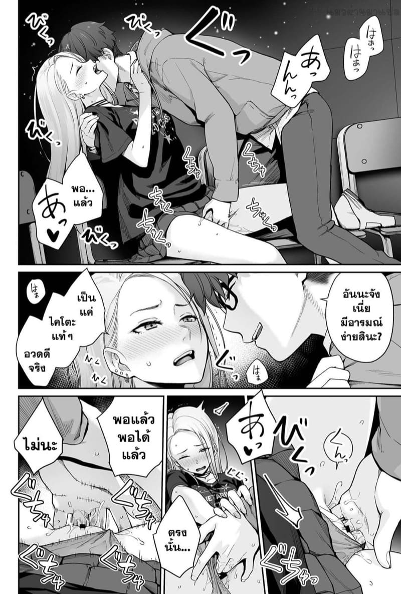 ยังไม่ทันได้รัก ก็อกหักซะแล้ว ภาพ 47