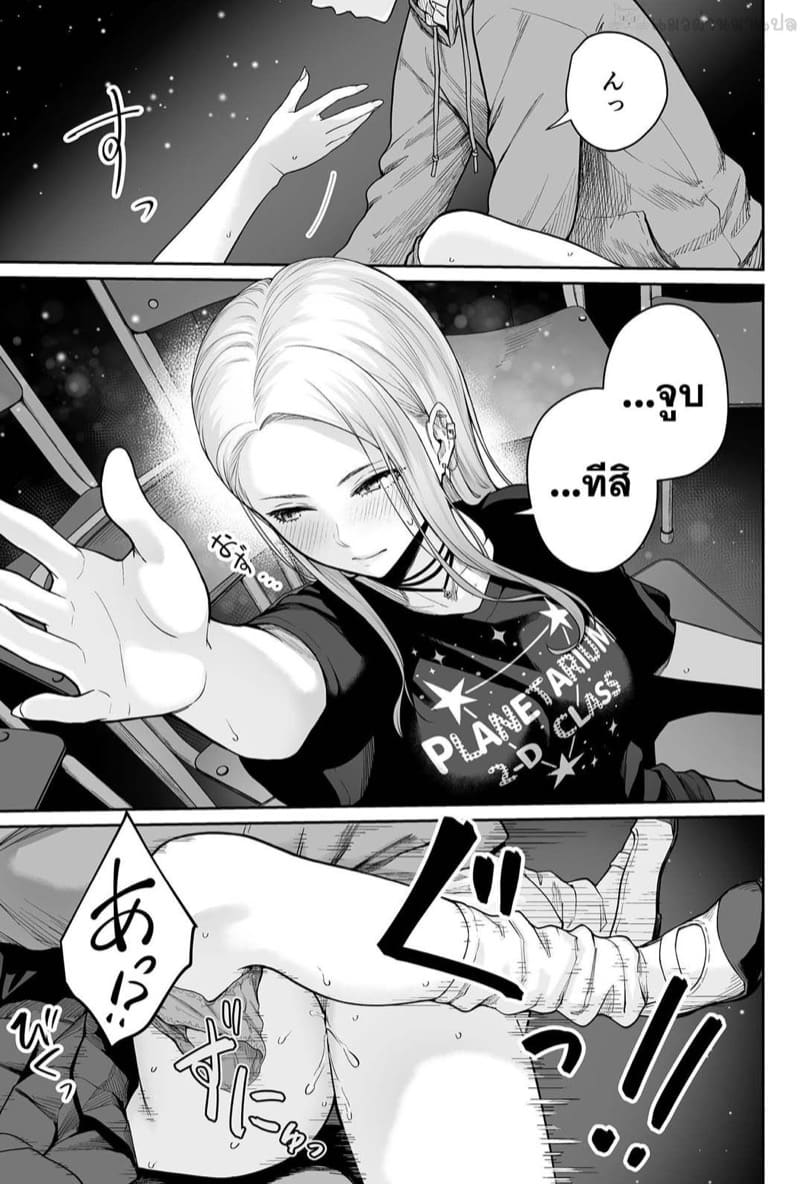 ยังไม่ทันได้รัก ก็อกหักซะแล้ว ภาพ 54