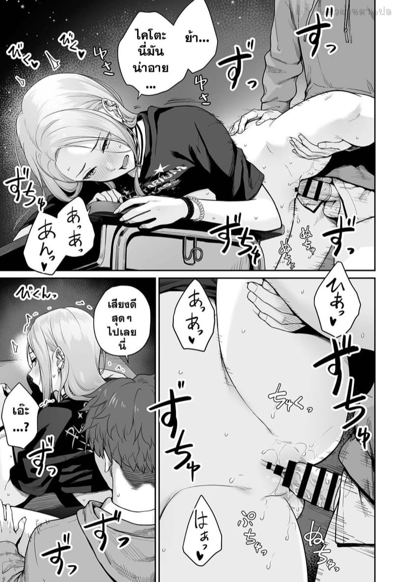 ยังไม่ทันได้รัก ก็อกหักซะแล้ว ภาพ 60