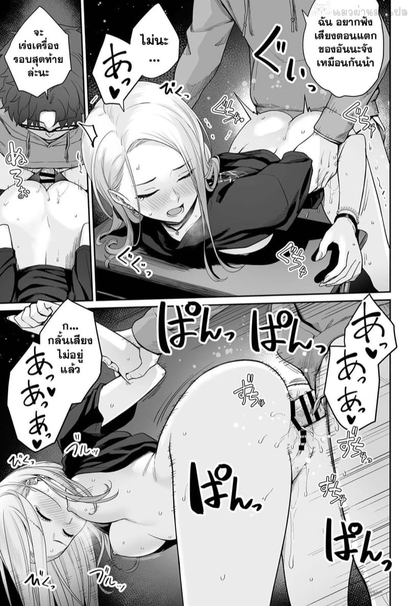 ยังไม่ทันได้รัก ก็อกหักซะแล้ว ภาพ 62