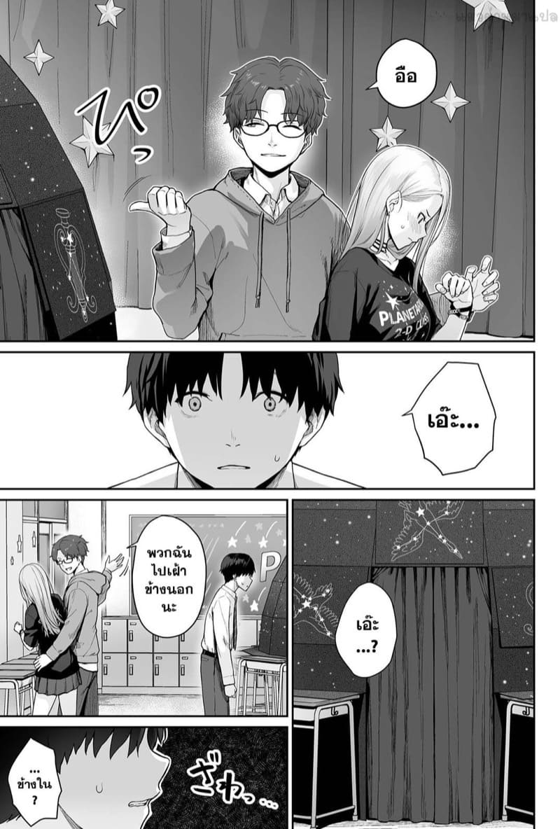 ยังไม่ทันได้รัก ก็อกหักซะแล้ว ภาพ 72