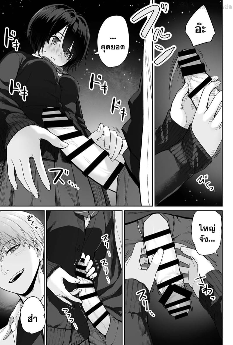 ยังไม่ทันได้รัก ก็อกหักซะแล้ว ภาพ 78