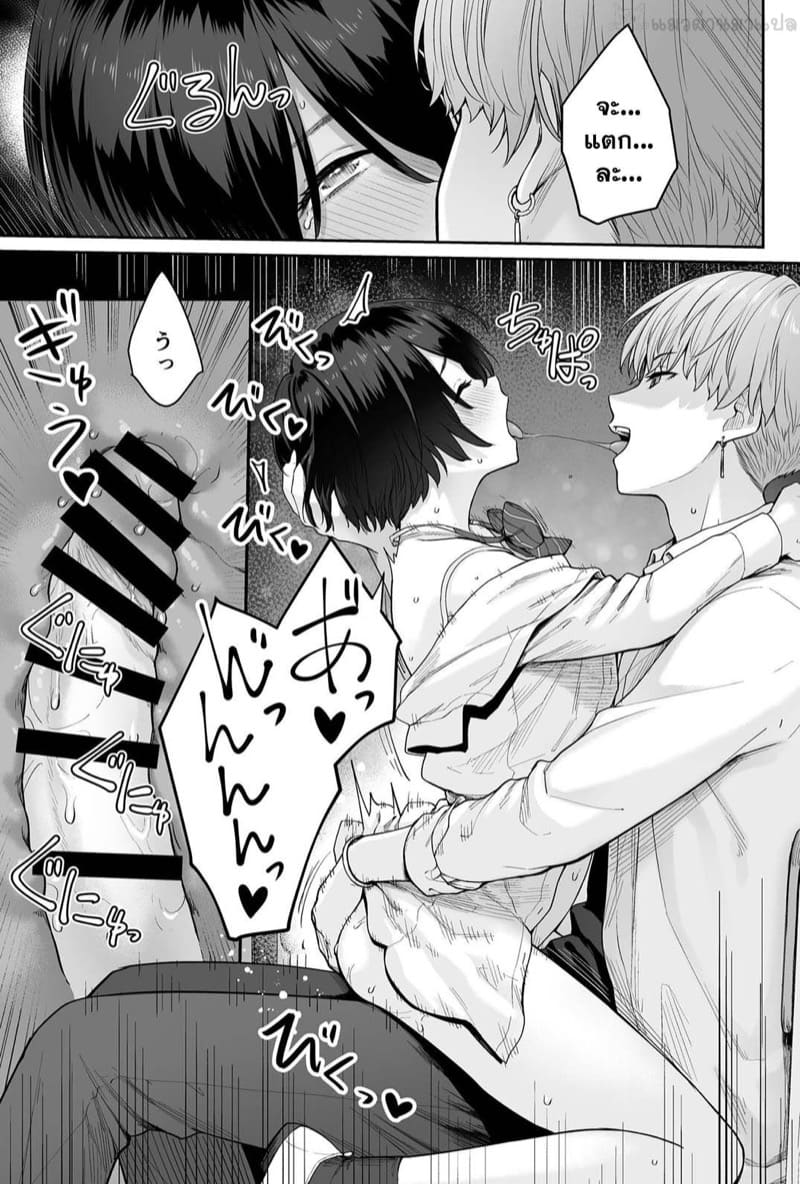 ยังไม่ทันได้รัก ก็อกหักซะแล้ว ภาพ 100