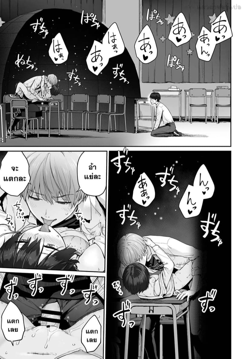 ยังไม่ทันได้รัก ก็อกหักซะแล้ว ภาพ 106