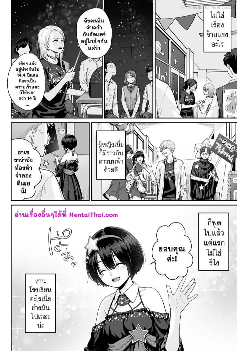 ยังไม่ทันได้รัก ก็อกหักซะแล้ว ภาพ 115