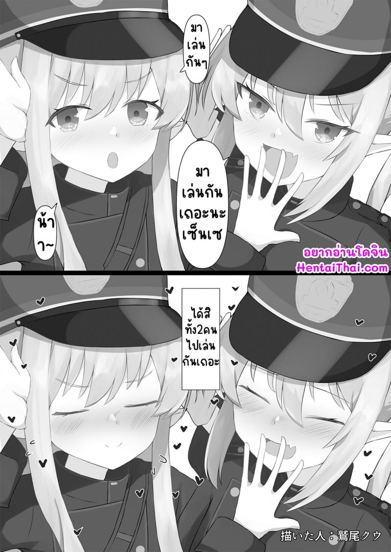 เรื่องวุ่นๆ ของเด็กแฝดรถไฟ ภาพ 2