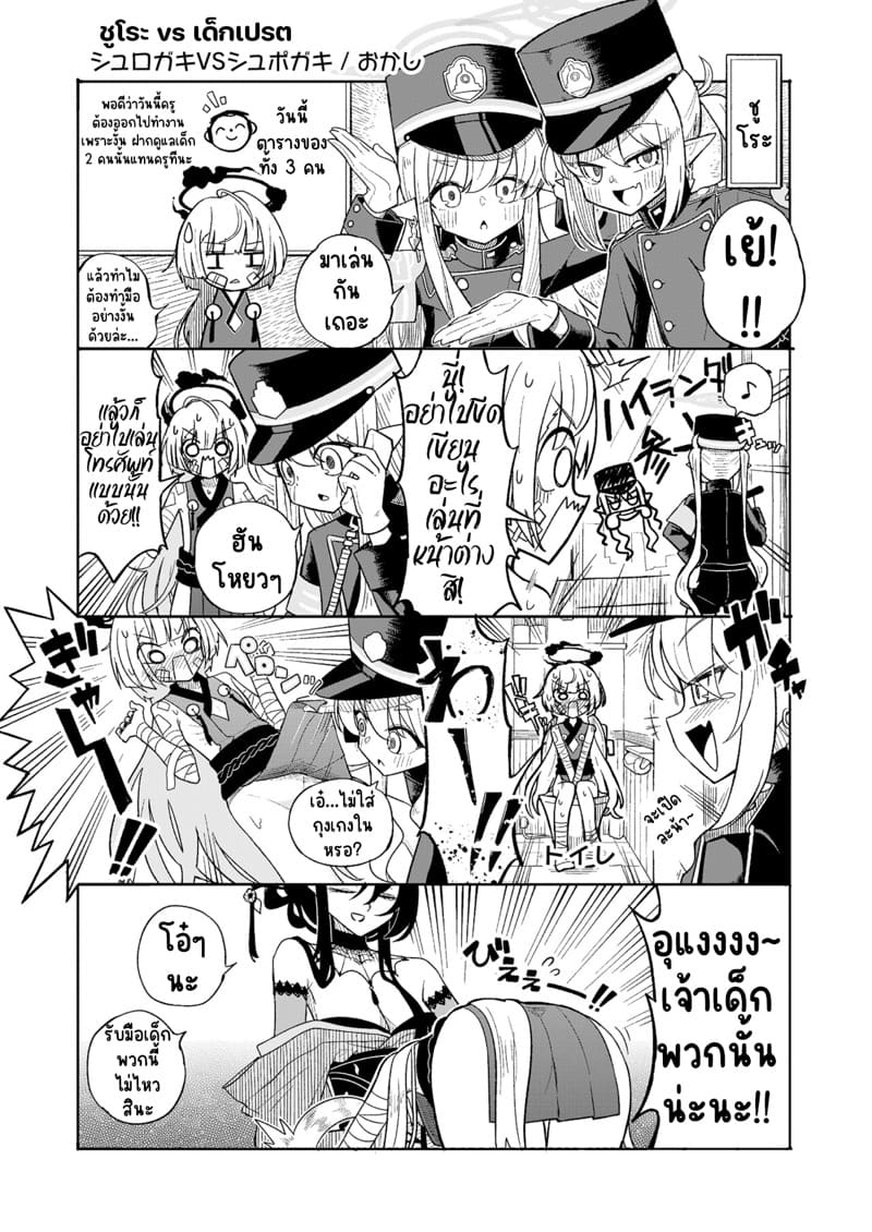 เรื่องวุ่นๆ ของเด็กแฝดรถไฟ ภาพ 7