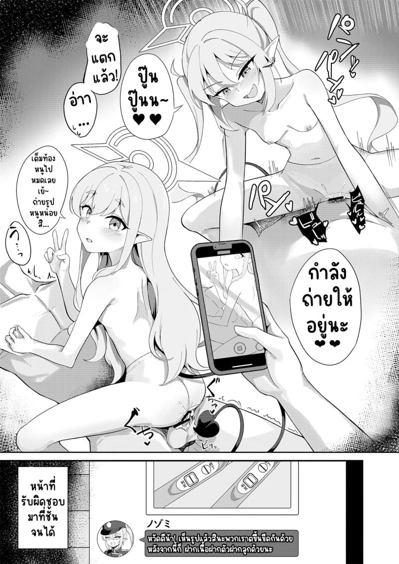 เรื่องวุ่นๆ ของเด็กแฝดรถไฟ ภาพ 9