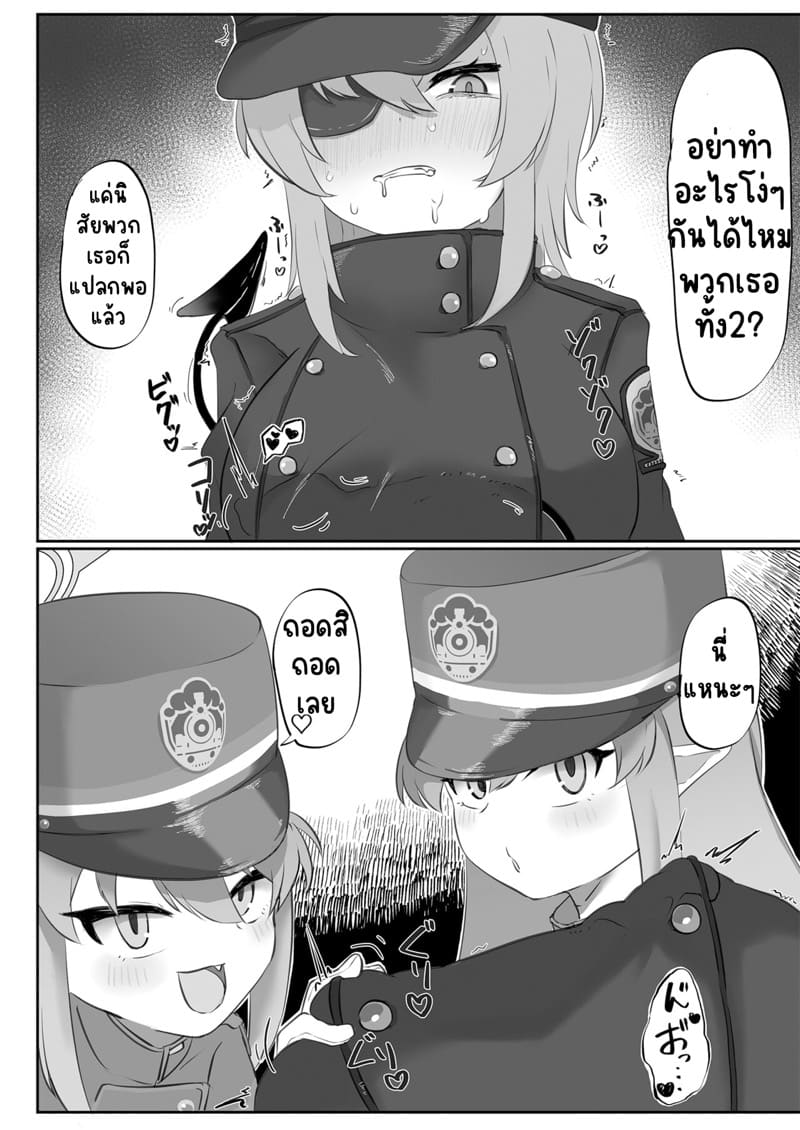 เรื่องวุ่นๆ ของเด็กแฝดรถไฟ ภาพ 10