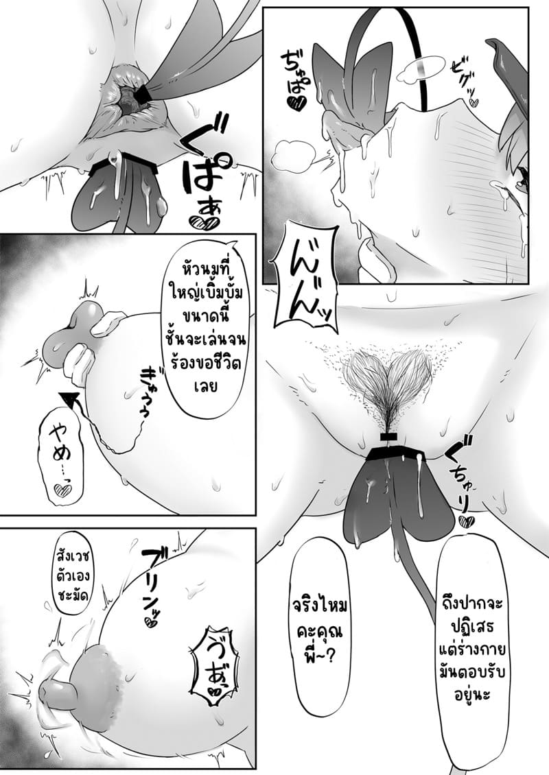 เรื่องวุ่นๆ ของเด็กแฝดรถไฟ ภาพ 11