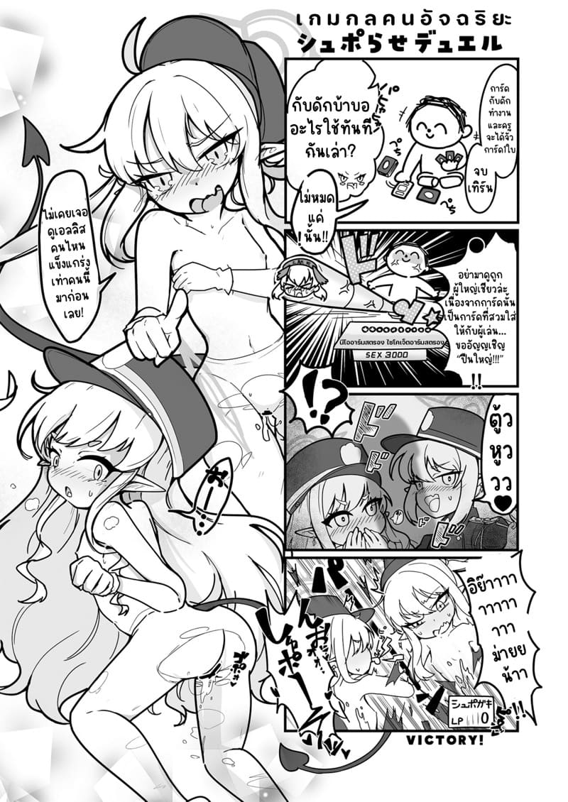 เรื่องวุ่นๆ ของเด็กแฝดรถไฟ ภาพ 13