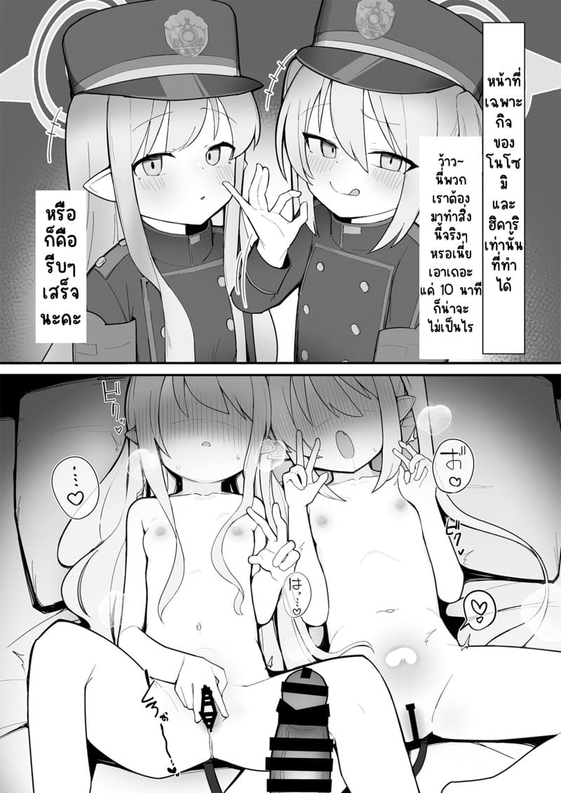 เรื่องวุ่นๆ ของเด็กแฝดรถไฟ ภาพ 16