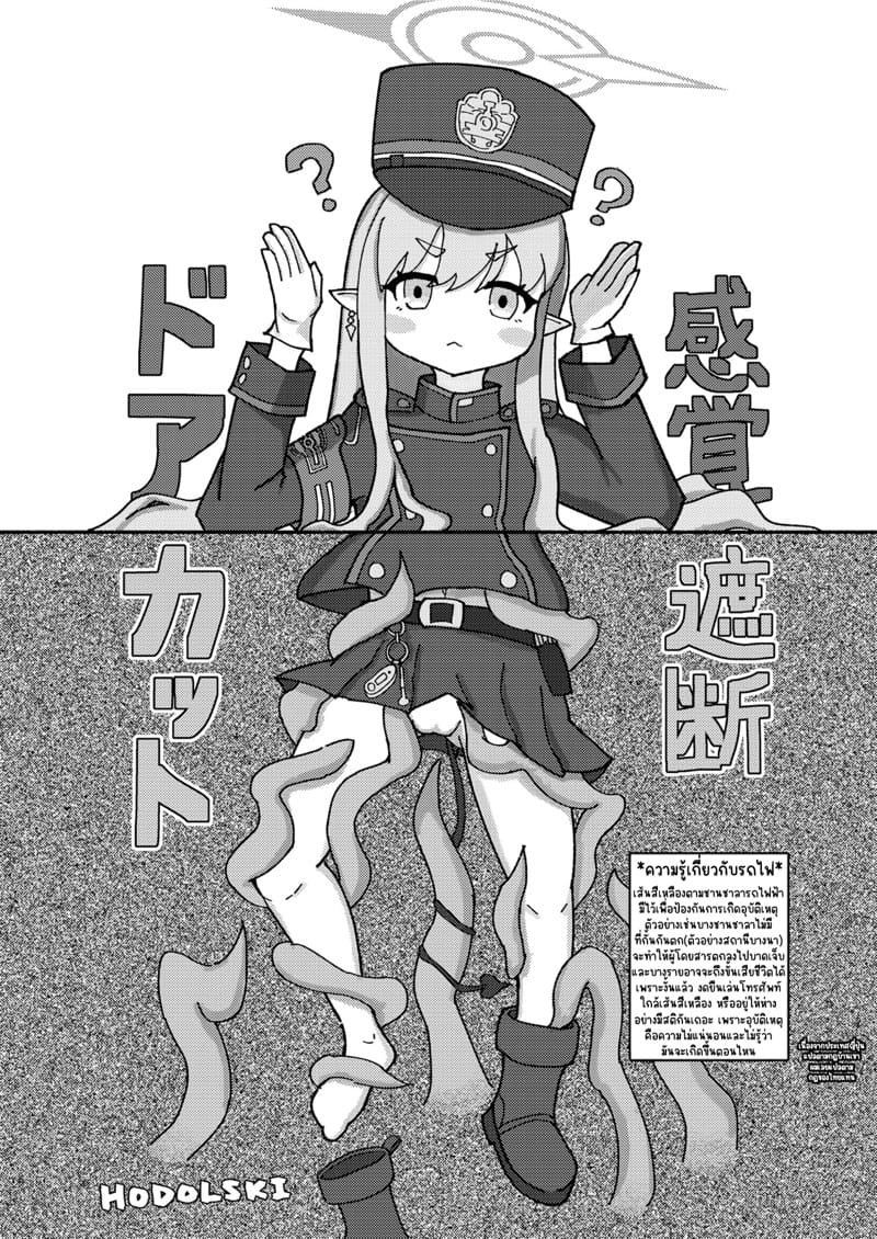 เรื่องวุ่นๆ ของเด็กแฝดรถไฟ ภาพ 19