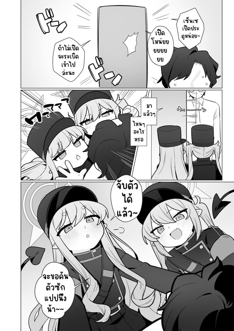 เรื่องวุ่นๆ ของเด็กแฝดรถไฟ ภาพ 20