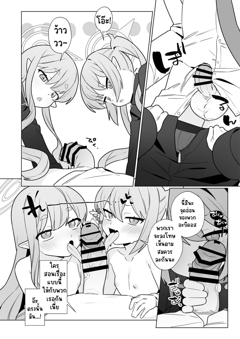 เรื่องวุ่นๆ ของเด็กแฝดรถไฟ ภาพ 22