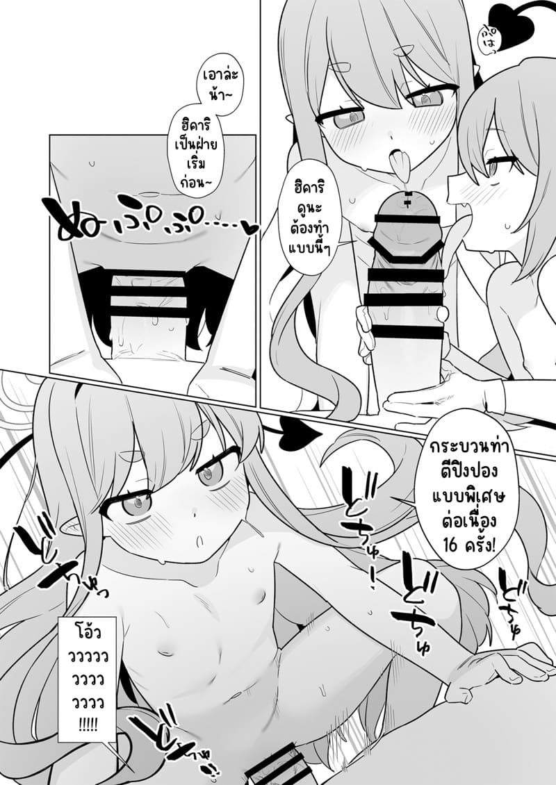 เรื่องวุ่นๆ ของเด็กแฝดรถไฟ ภาพ 24