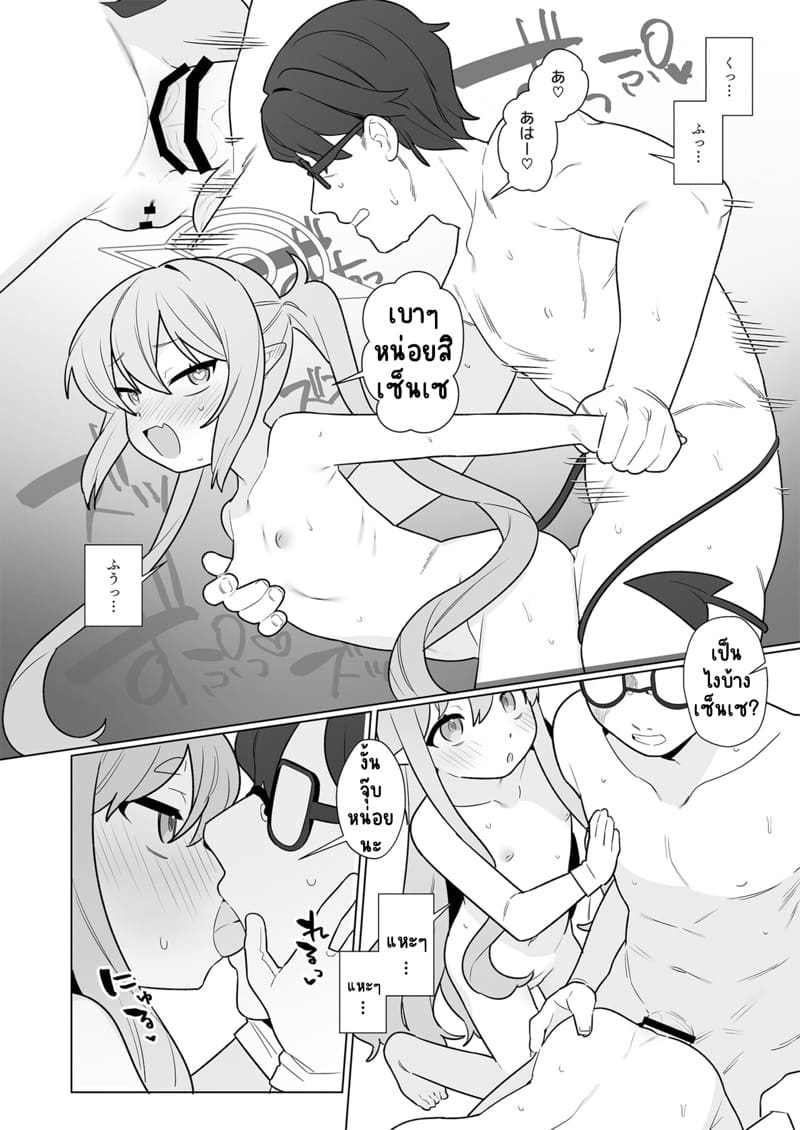 เรื่องวุ่นๆ ของเด็กแฝดรถไฟ ภาพ 28