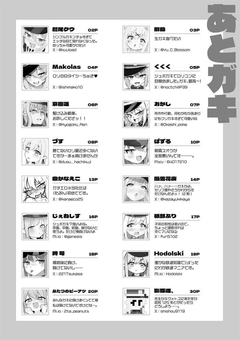 เรื่องวุ่นๆ ของเด็กแฝดรถไฟ ภาพ 31