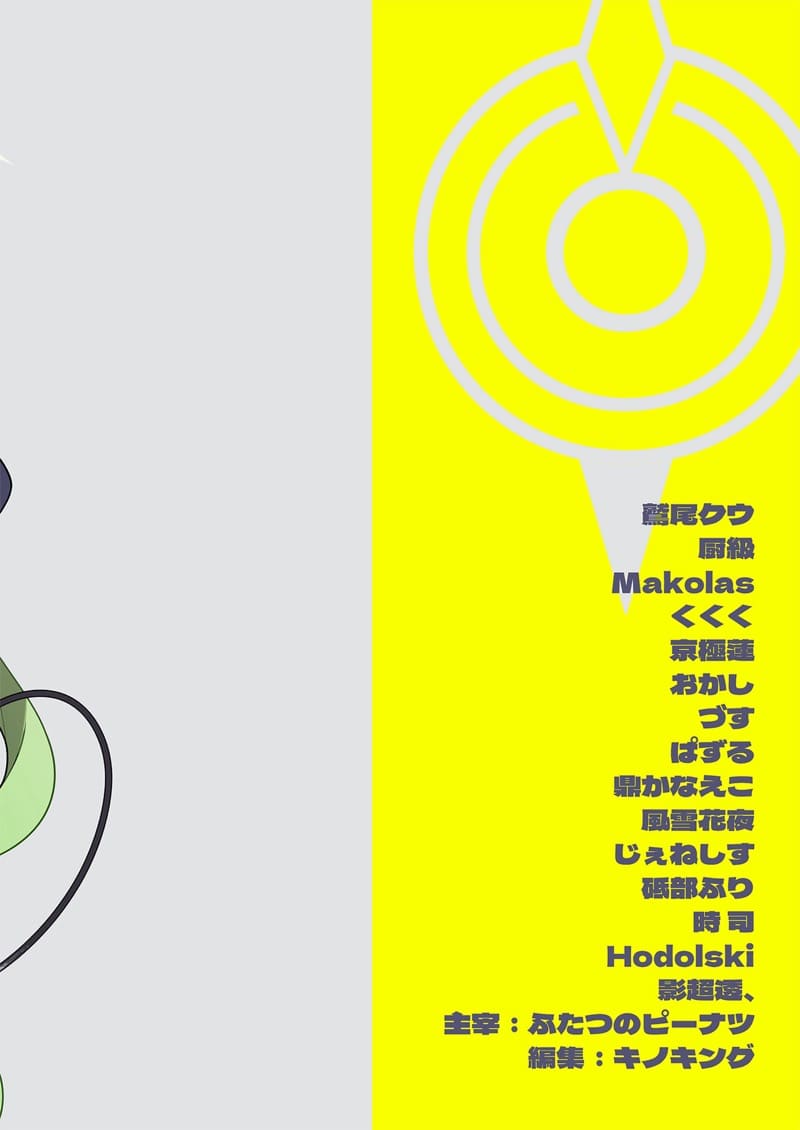 เรื่องวุ่นๆ ของเด็กแฝดรถไฟ ภาพ 33