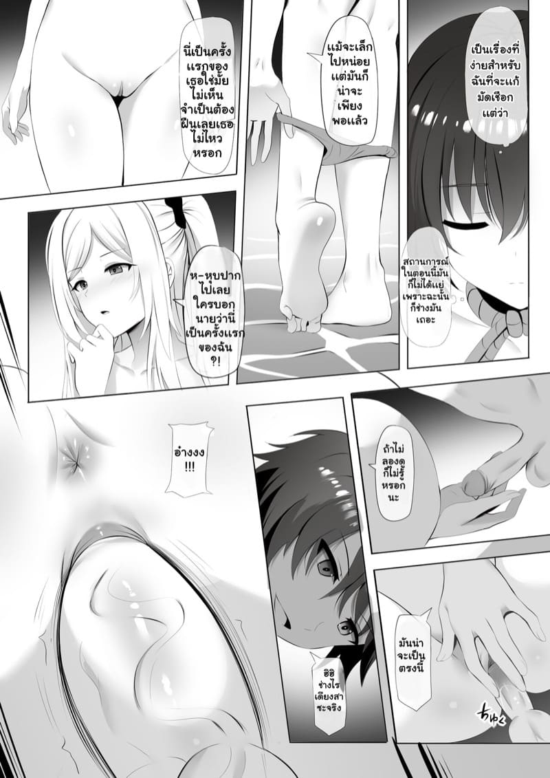 เเช่บ่อน้ำพุร้อนกับท่านชาโดว์ ภาพ 5