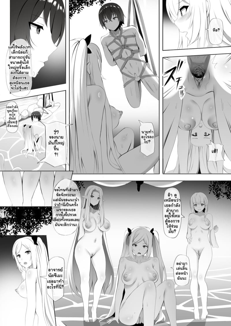 เเช่บ่อน้ำพุร้อนกับท่านชาโดว์ ภาพ 6