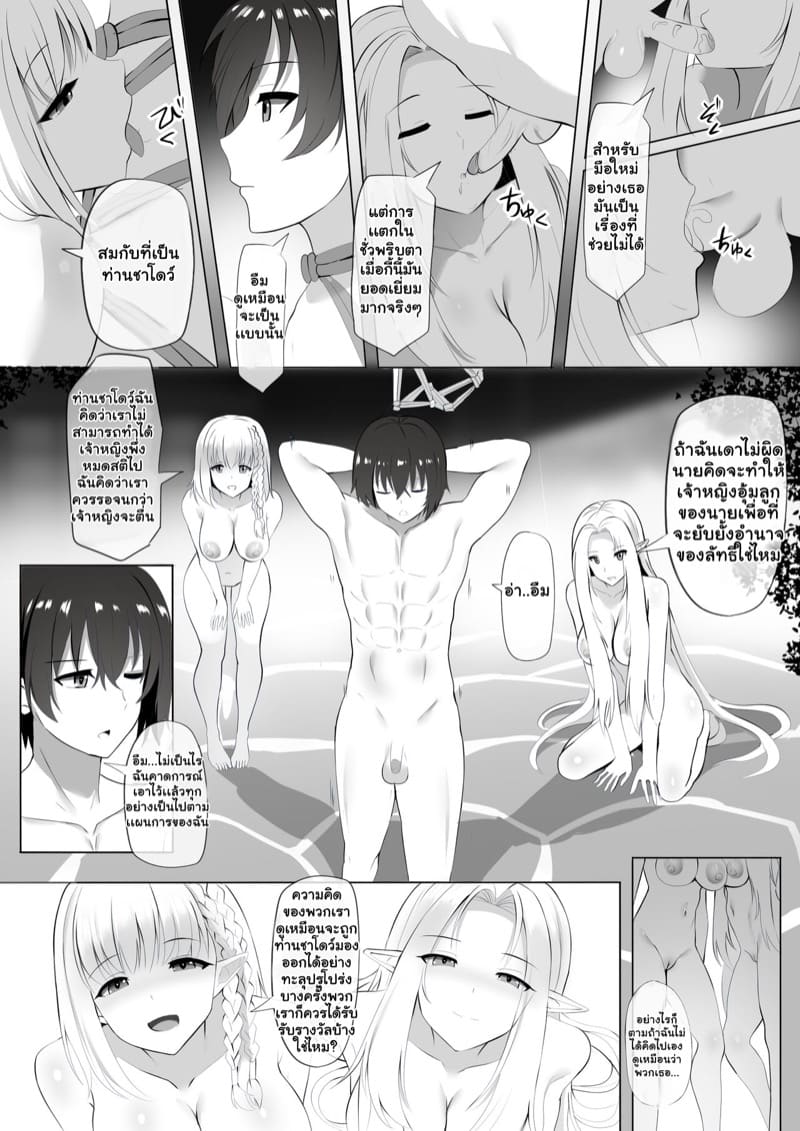 เเช่บ่อน้ำพุร้อนกับท่านชาโดว์ ภาพ 9