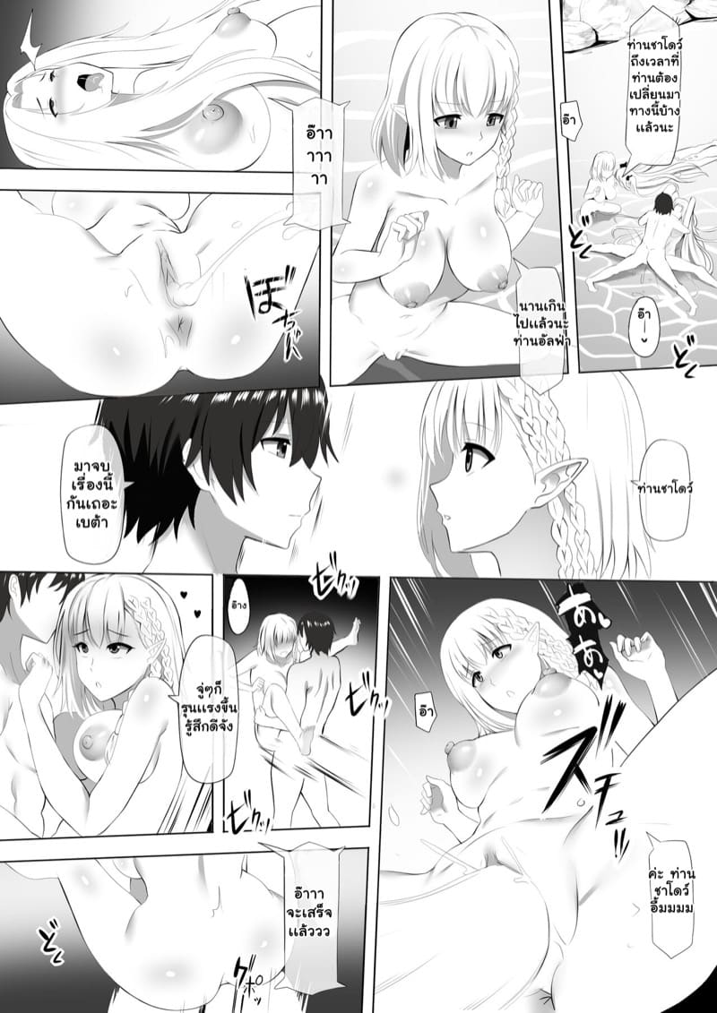 เเช่บ่อน้ำพุร้อนกับท่านชาโดว์ ภาพ 11