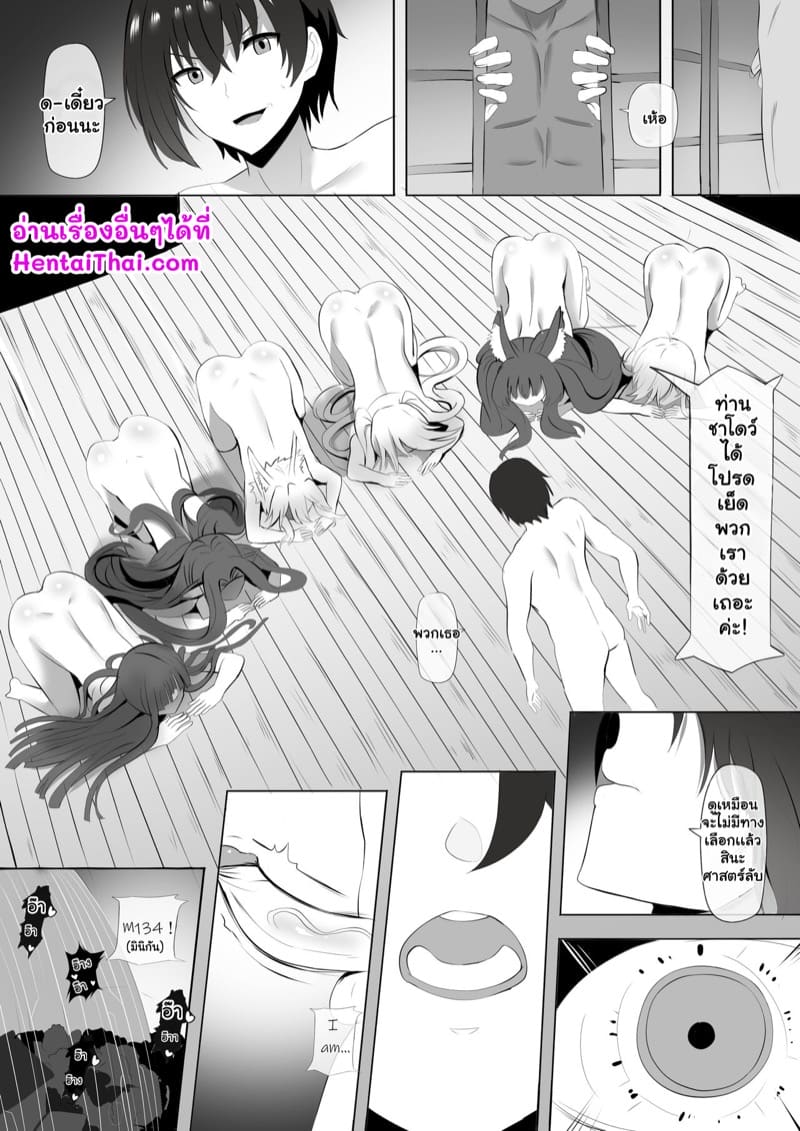 เเช่บ่อน้ำพุร้อนกับท่านชาโดว์ ภาพ 14