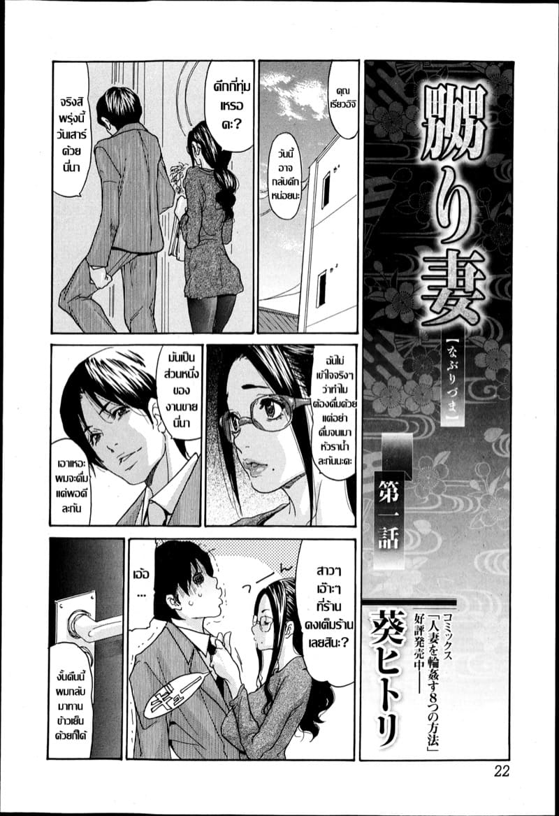 สามีเผลอ เจอพี่เขย ภาพ 3