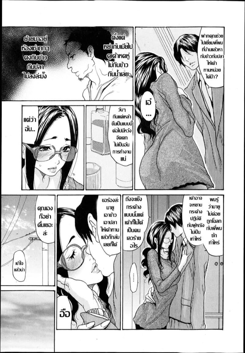 สามีเผลอ เจอพี่เขย ภาพ 4