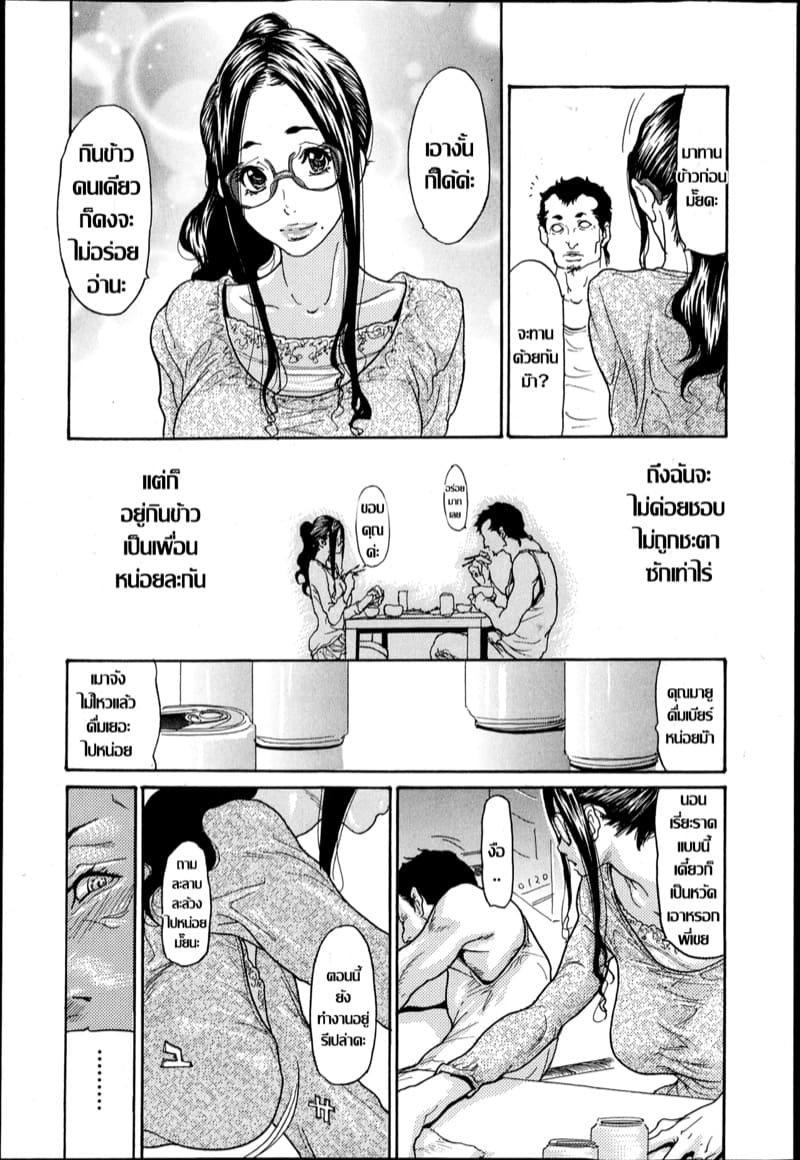 สามีเผลอ เจอพี่เขย ภาพ 6