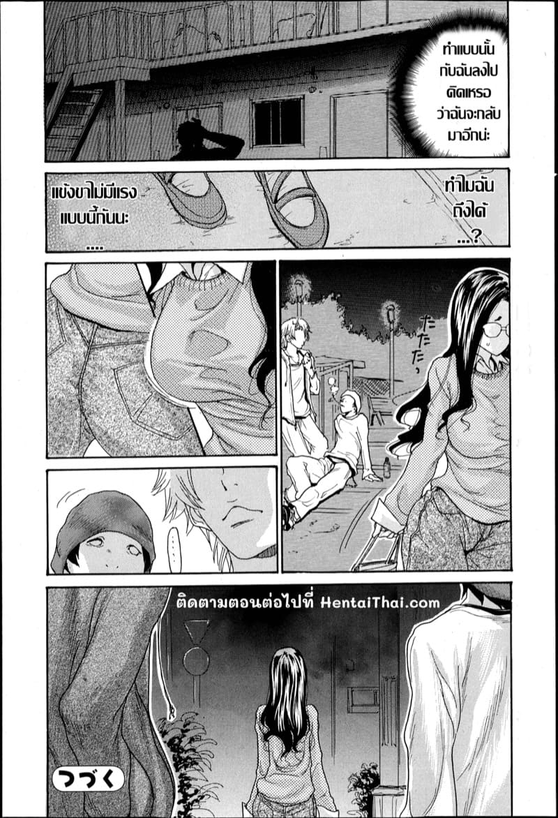 สามีเผลอ เจอพี่เขย ภาพ 23