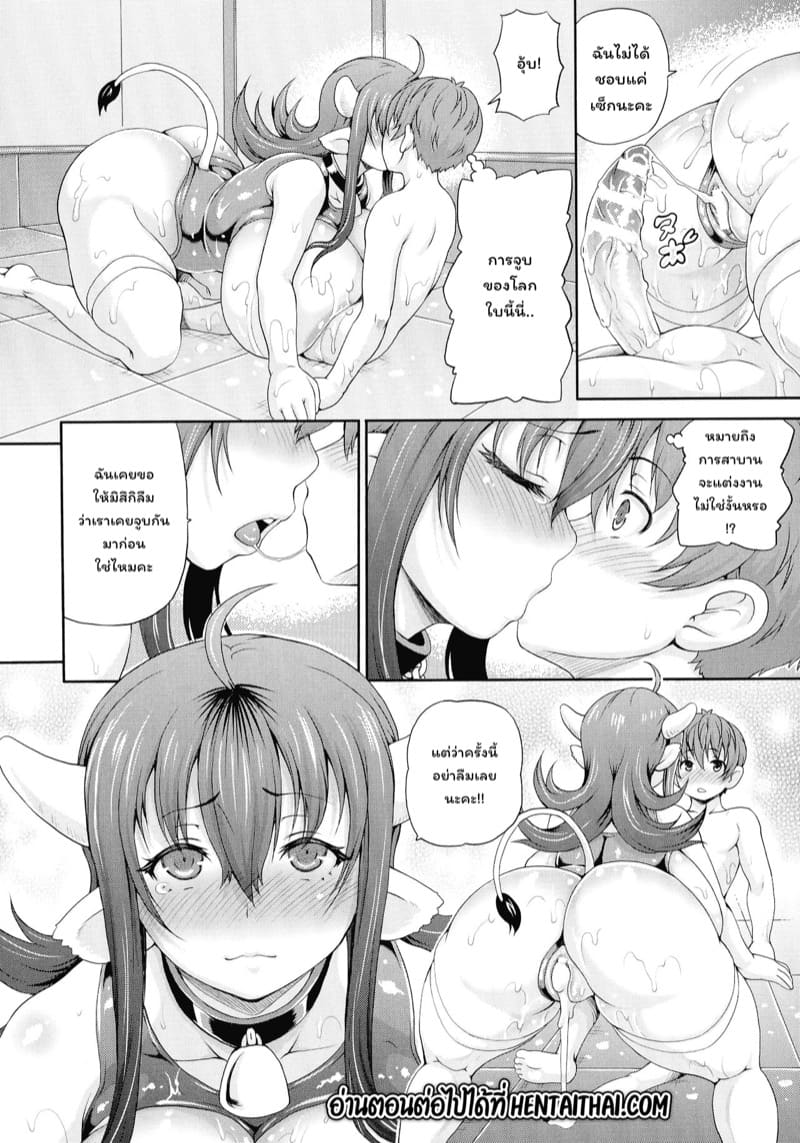 โค้ชเรื่องเซ็กส์ สาวต่างโลก 15 ภาพ 17