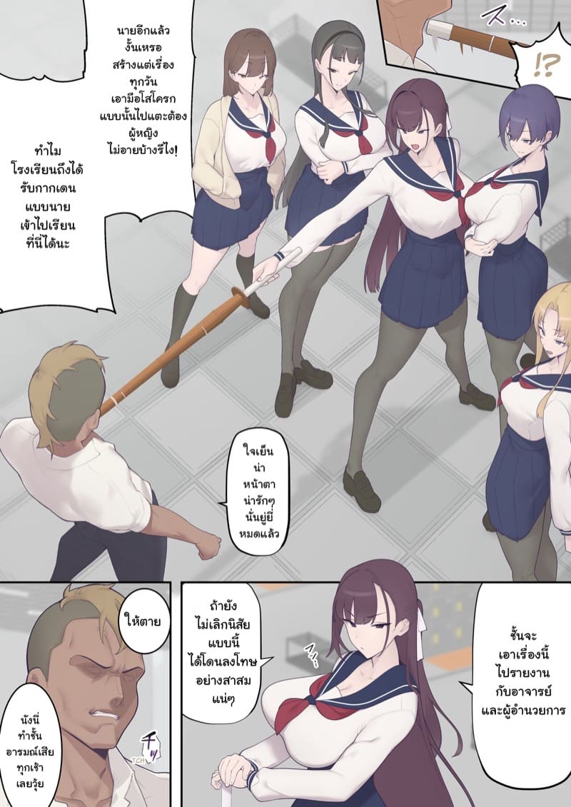 คืนสุดท้ายกับประธานนักเรียน ภาพ 5