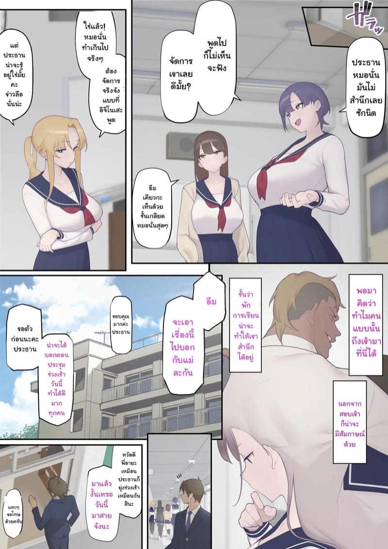 คืนสุดท้ายกับประธานนักเรียน ภาพ 6