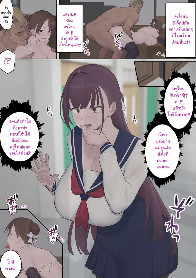 คืนสุดท้ายกับประธานนักเรียน ภาพ 12