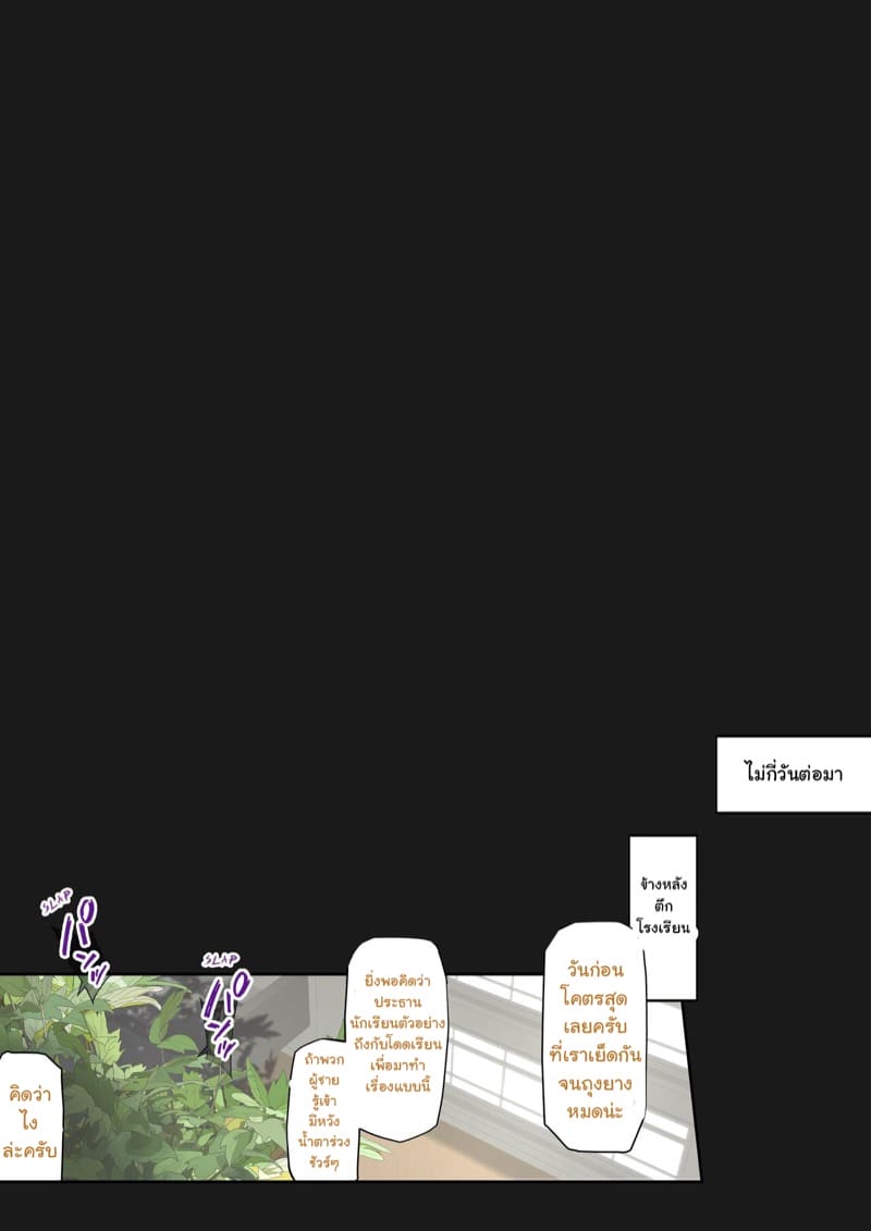 คืนสุดท้ายกับประธานนักเรียน ภาพ 33