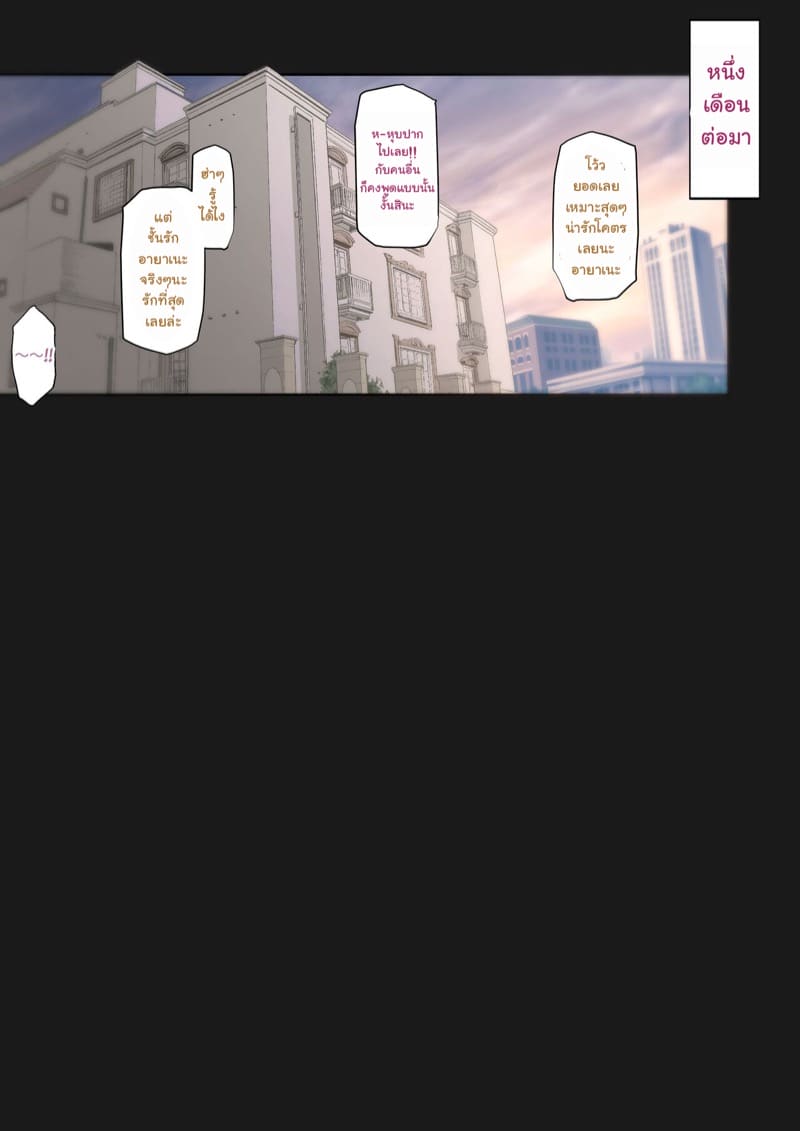 คืนสุดท้ายกับประธานนักเรียน ภาพ 37
