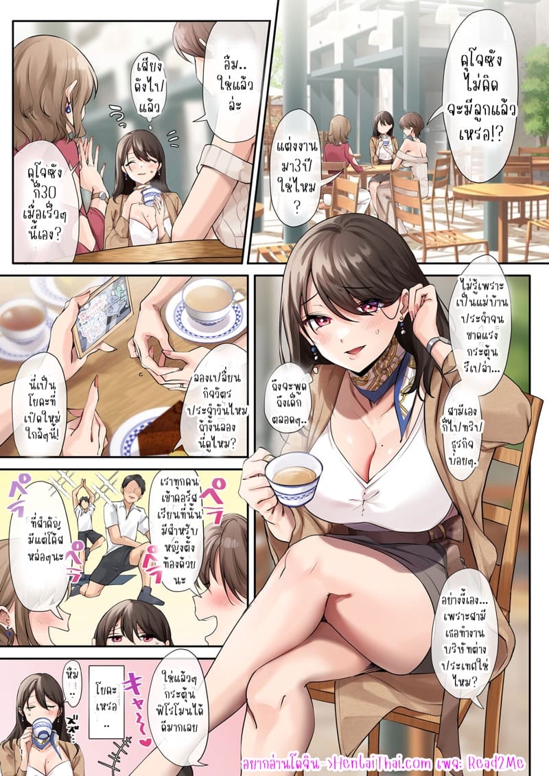 ฉันแค่ไปยิมโยคะเฉยๆ ภาพ 2